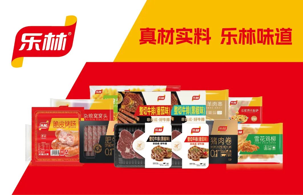 樂林丨讓每個(gè)人，樂享品質(zhì)涮烤生活